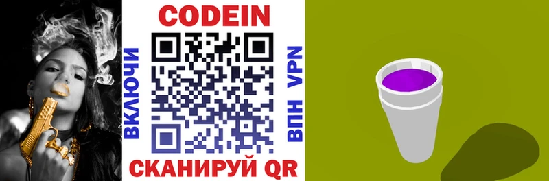hydra маркетплейс  Дмитровск  Codein напиток Lean (лин) 