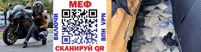 купить наркотики сайты  darknet состав  Мефедрон мяу мяу  Дмитровск 