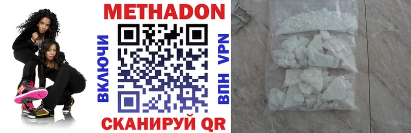 МЕТАДОН мёд  Дмитровск 